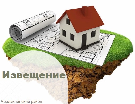 Извещение.
